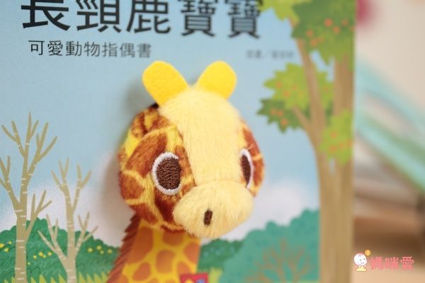 可愛動物指偶書-小鴨寶寶