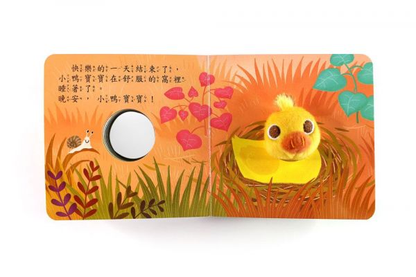 可愛動物指偶書