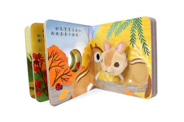 可愛動物指偶書