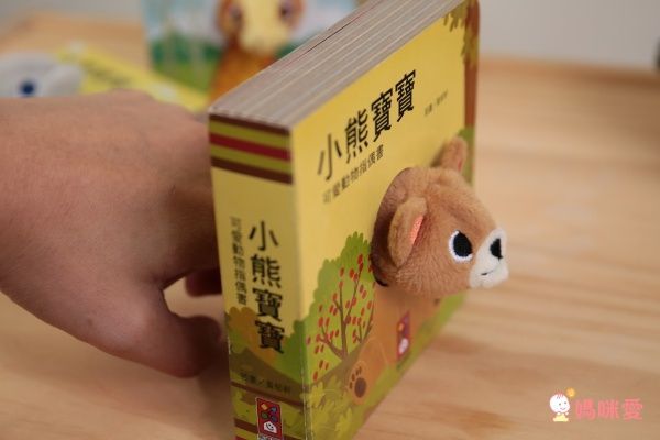 可愛動物指偶書-小鴨寶寶
