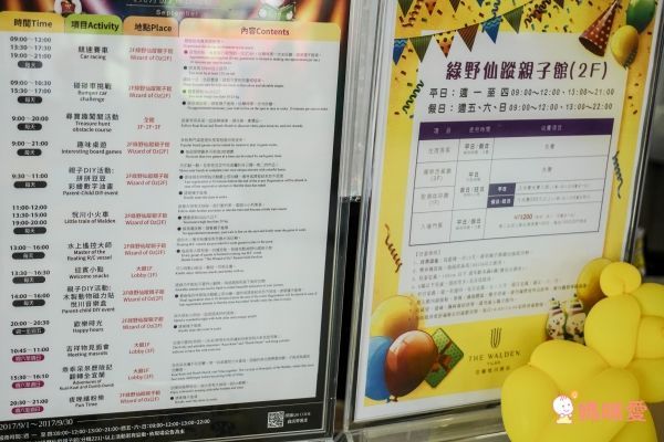 極少量現貨！【宜蘭悅川酒店】★ 超友善親子飯店
