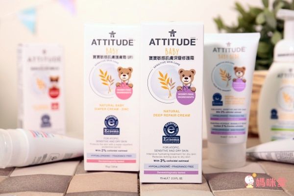 【加拿大 Attitude】嬰幼兒洗沐保養系列，敏感肌膚專用！