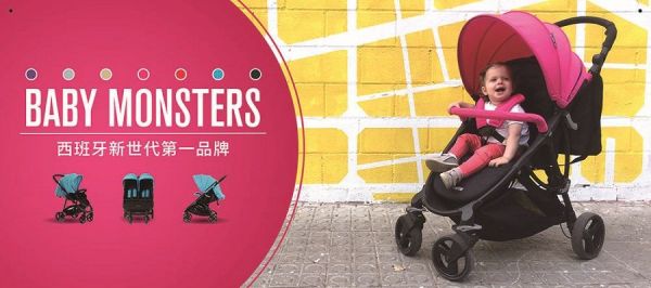 BABY MONSTERS 系列推車