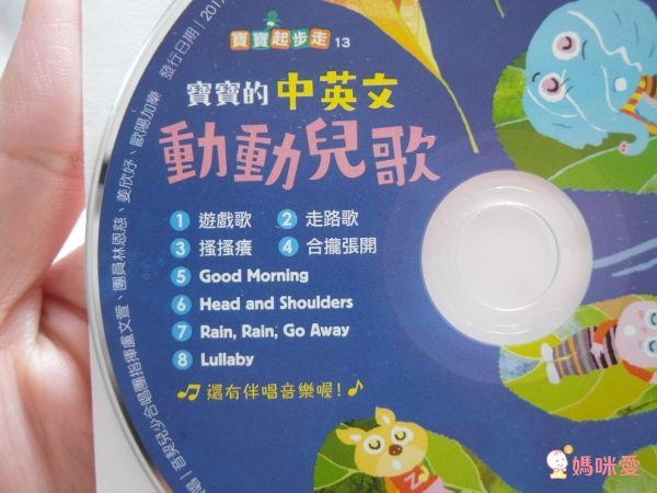 【賴馬給0-3歲寶寶的遊戲書】-洗澡書+布書+兒歌本+CD，共3書1CD