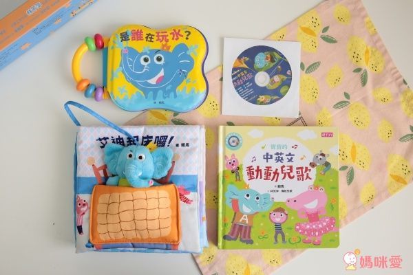 【賴馬給0-3歲寶寶的遊戲書】-洗澡書+布書+兒歌本+CD，共3書1CD