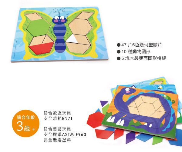 美國瑪莉莎 Melissa & Doug - MD 益智-動物造型拼板-10面拼板-47 pcs