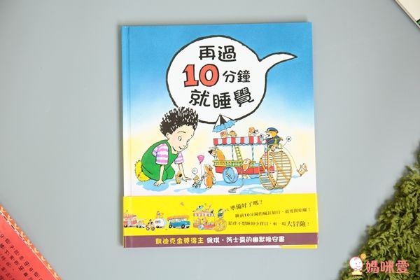 【上誼精選】捧腹大笑書單75折起♛最幽默逗笑的查理與蘿拉 / 凱迪克獎喜劇大師莫威樂
