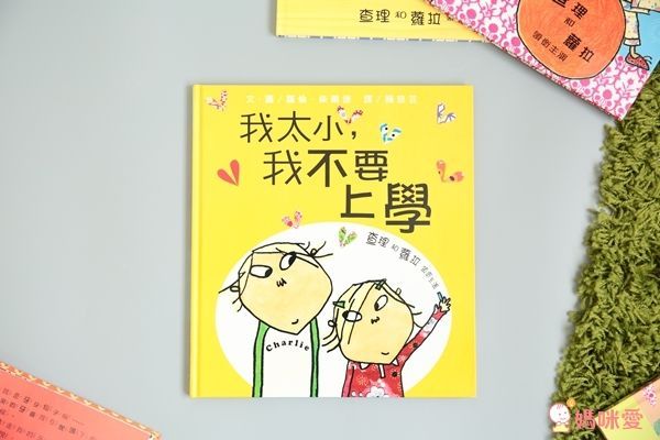 風靡全美繪本！《魔法親親》帶孩子克服「分離焦慮」75折起