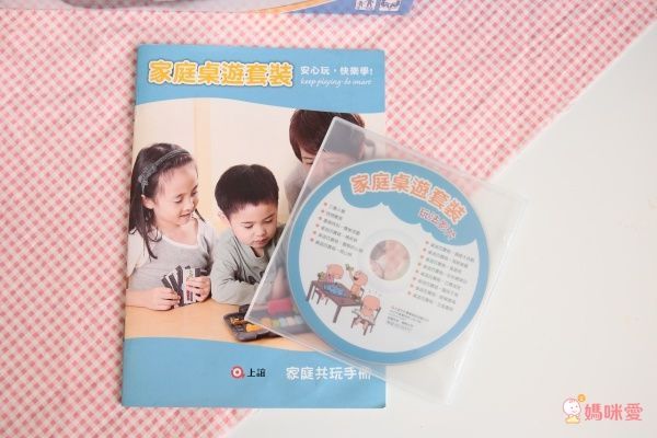 寓教於樂必備！【上誼】家庭桌遊日