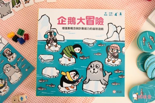 寓教於樂必備！【上誼】家庭桌遊日