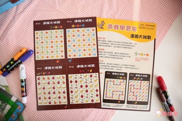 寓教於樂必備！【上誼】家庭桌遊日