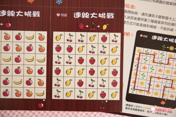 寓教於樂必備！【上誼】家庭桌遊日