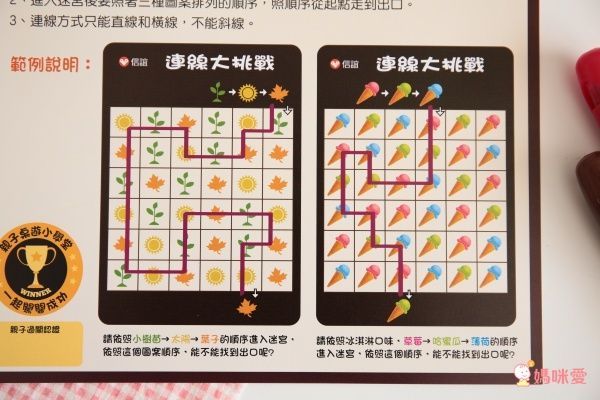 寓教於樂必備！【上誼】家庭桌遊日