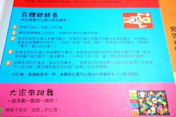 寓教於樂必備！【上誼】家庭桌遊日