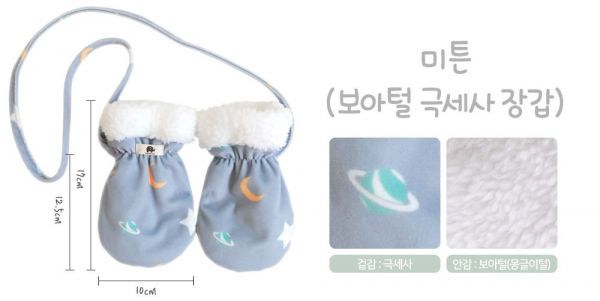 超細纖維鋪毛掛脖手套