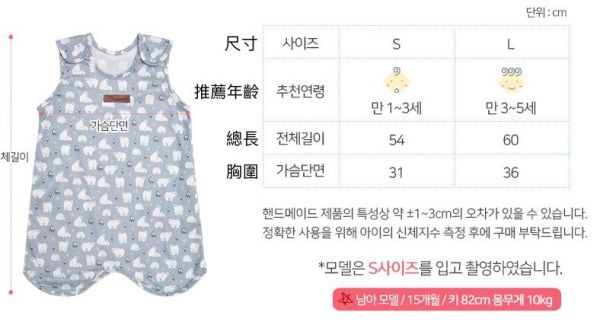 韓國 bebenuvo 防踢背心 / 顆粒毯