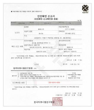 韓國 bebenuvo 防踢背心 / 顆粒毯