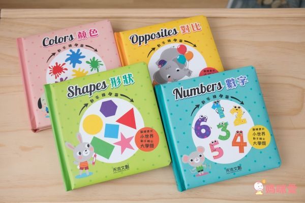 動手轉轉轉-形狀