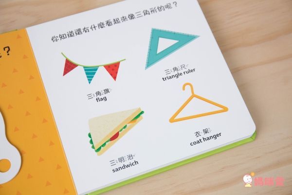 動手轉轉轉-形狀