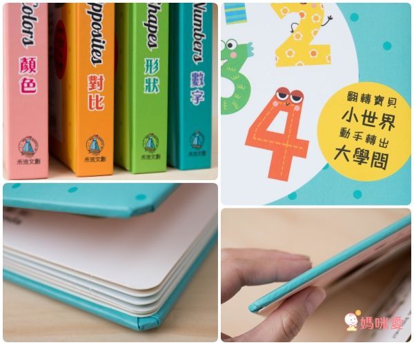 動手轉轉轉-形狀