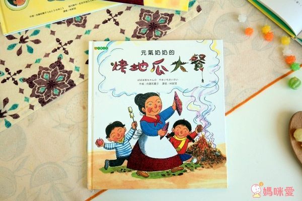 大穎文化✧元氣奶奶做料理✖讀懂孩子的情緒✖被霸凌了怎麼辦？