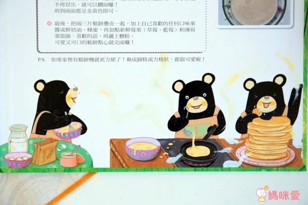 大穎文化✧元氣奶奶做料理✖讀懂孩子的情緒✖被霸凌了怎麼辦？