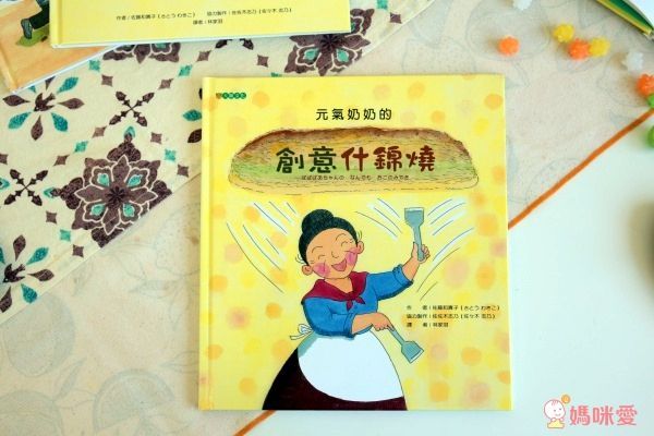 大穎文化✧元氣奶奶做料理✖讀懂孩子的情緒✖被霸凌了怎麼辦？