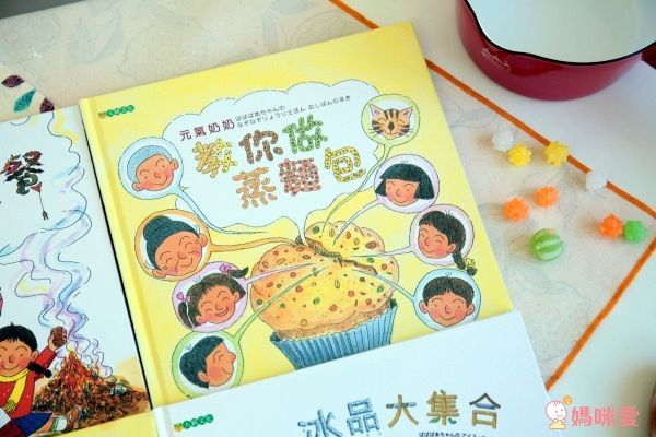 大穎文化✧元氣奶奶做料理✖讀懂孩子的情緒✖被霸凌了怎麼辦？