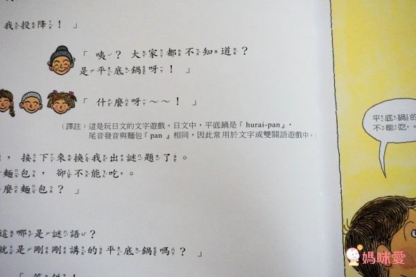 大穎文化✧元氣奶奶做料理✖讀懂孩子的情緒✖被霸凌了怎麼辦？