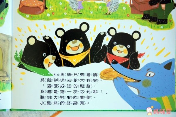 大穎文化✧元氣奶奶做料理✖讀懂孩子的情緒✖被霸凌了怎麼辦？