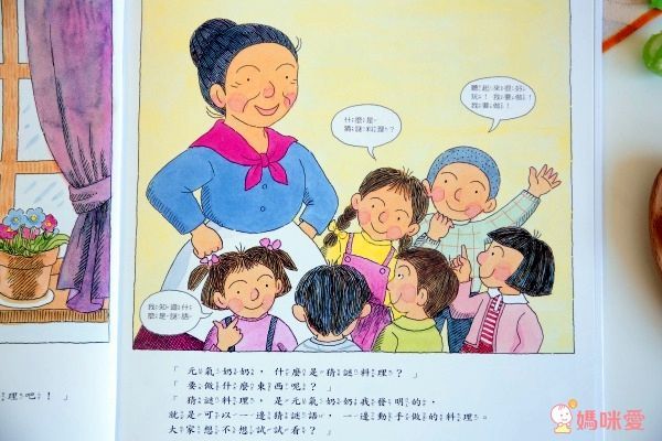 大穎文化✧元氣奶奶做料理✖讀懂孩子的情緒✖被霸凌了怎麼辦？