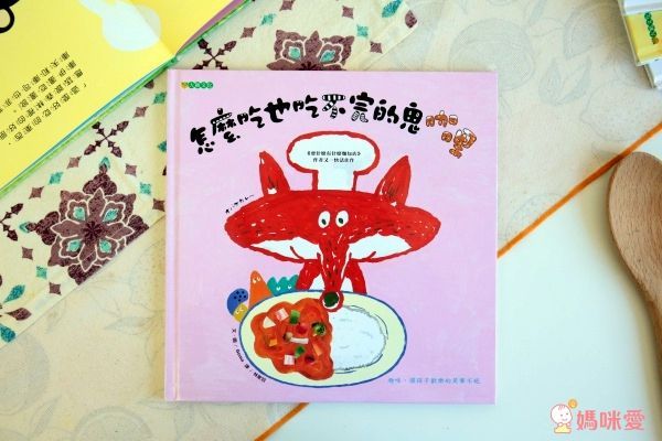 大穎文化✧元氣奶奶做料理✖讀懂孩子的情緒✖被霸凌了怎麼辦？