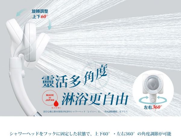 【日本 TAKAGI&SANEI 三榮】省水蓮蓬頭