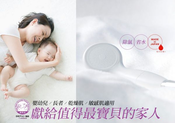 【日本 TAKAGI&SANEI 三榮】省水蓮蓬頭