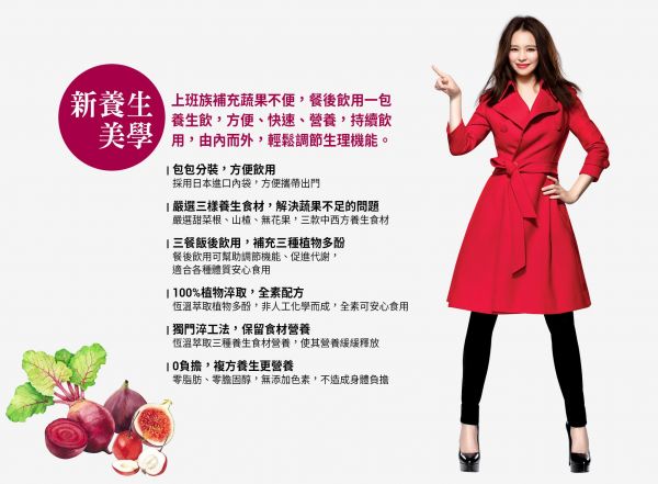 老協珍 養生飲​禮盒