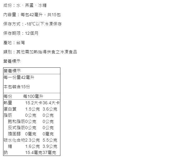 老協珍★蛋黃哥熬湯麵／熬雞精／燉燕窩／養生飲