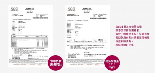 老協珍 養生飲​禮盒