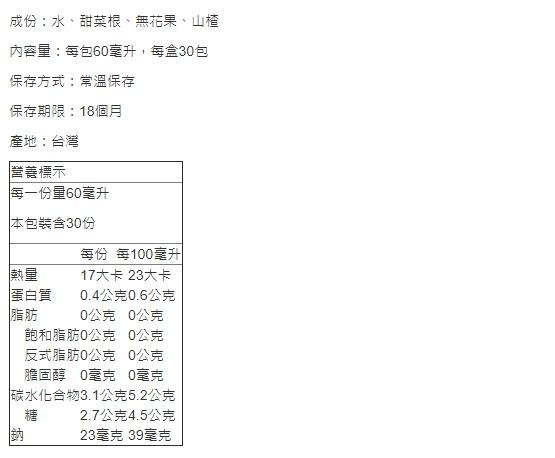 老協珍 養生飲​禮盒