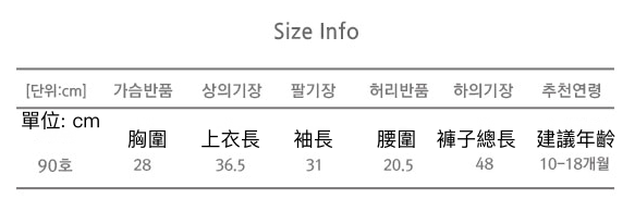 withorganic 家居服