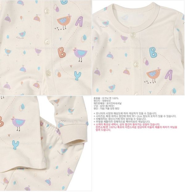 withorganic 家居服