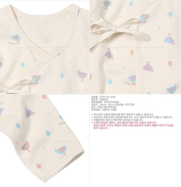 withorganic 新生兒衣服