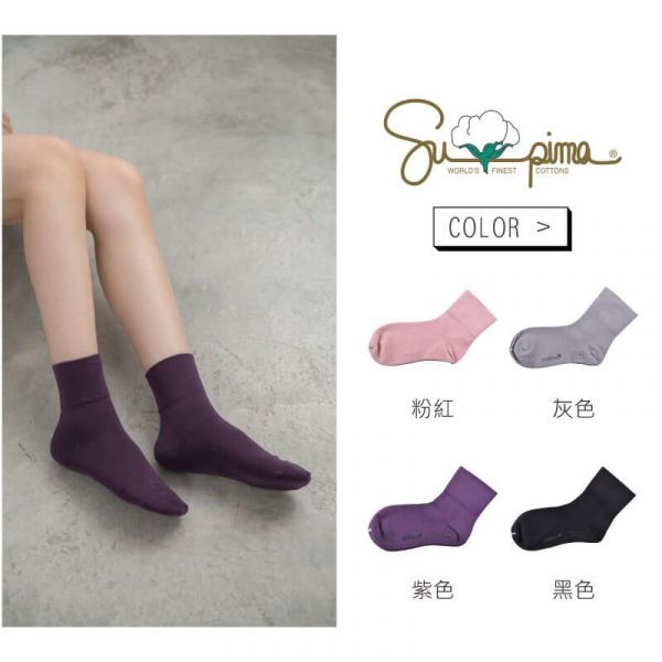 【貝柔 運動機能襪/親子襪】平價、耐穿、抗菌