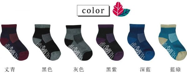 【貝柔 運動機能襪/親子襪】平價、耐穿、抗菌
