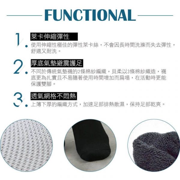 【貝柔 運動機能襪/親子襪】平價、耐穿、抗菌