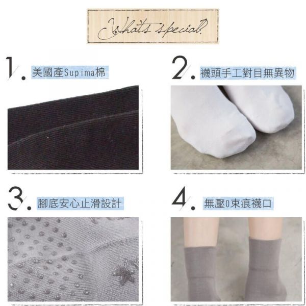 【貝柔 運動機能襪/親子襪】平價、耐穿、抗菌