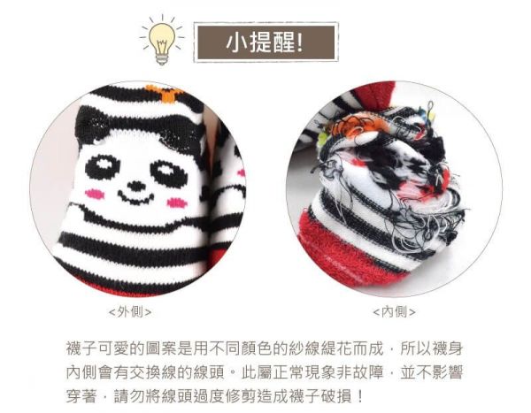 【貝柔 運動機能襪/親子襪】平價、耐穿、抗菌