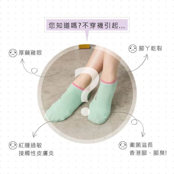 【貝柔 運動機能襪/親子襪】平價、耐穿、抗菌