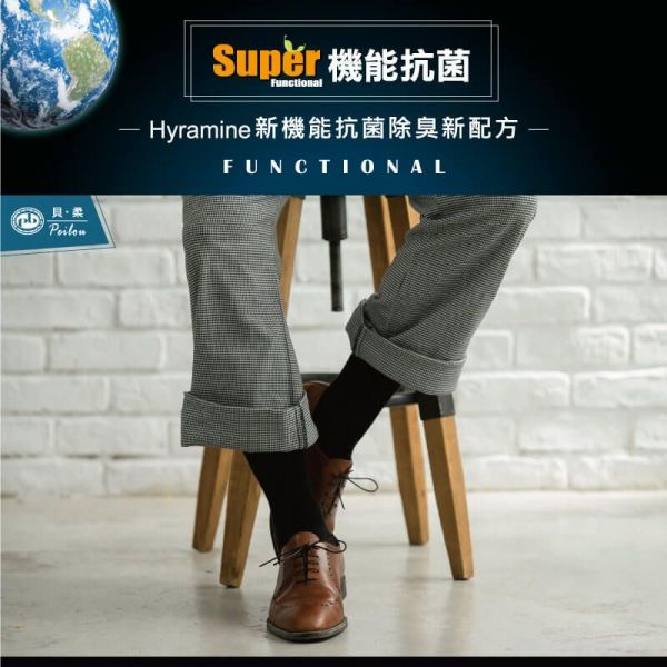 【貝柔 運動機能襪/親子襪】平價、耐穿、抗菌
