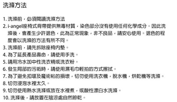 韓國 i-angel 腰凳/坐墊式背巾