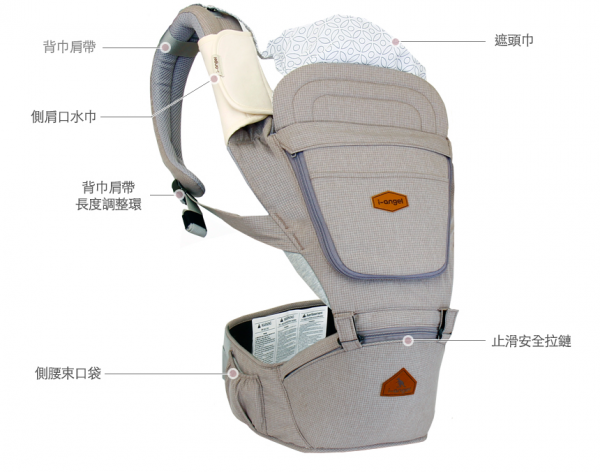 韓國 i-angel 腰凳/坐墊式背巾